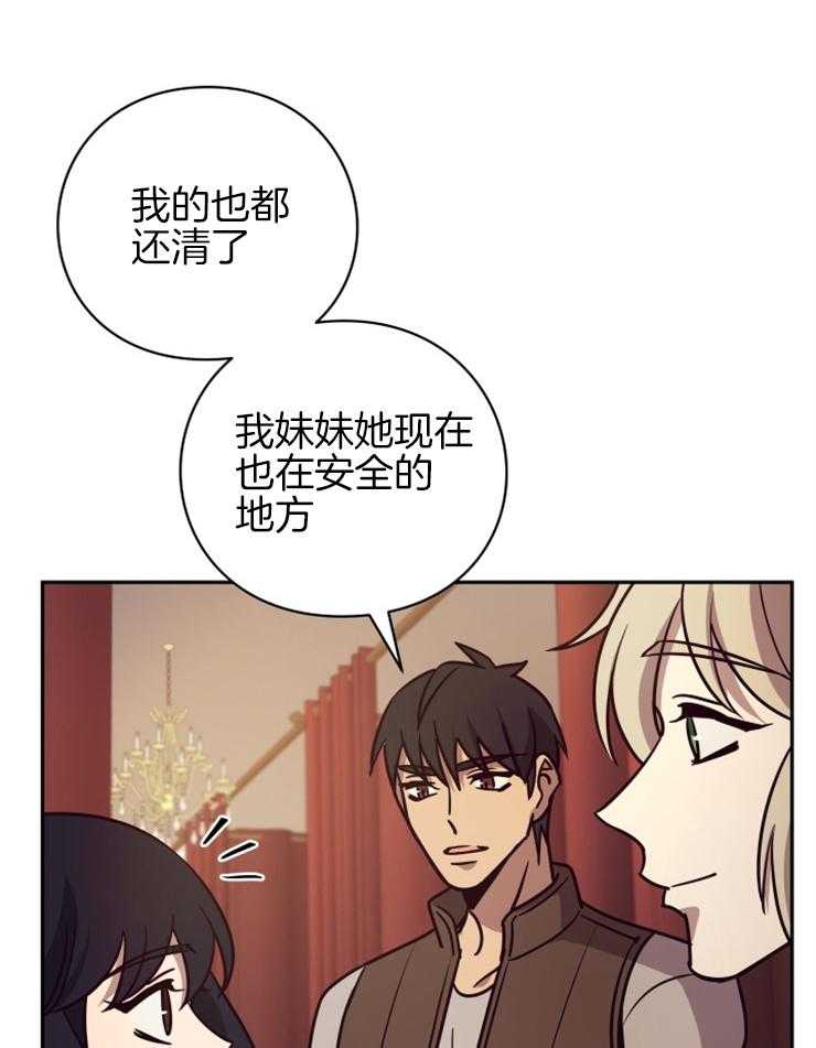 《异界探路者》第46话 各自的故事 第9页