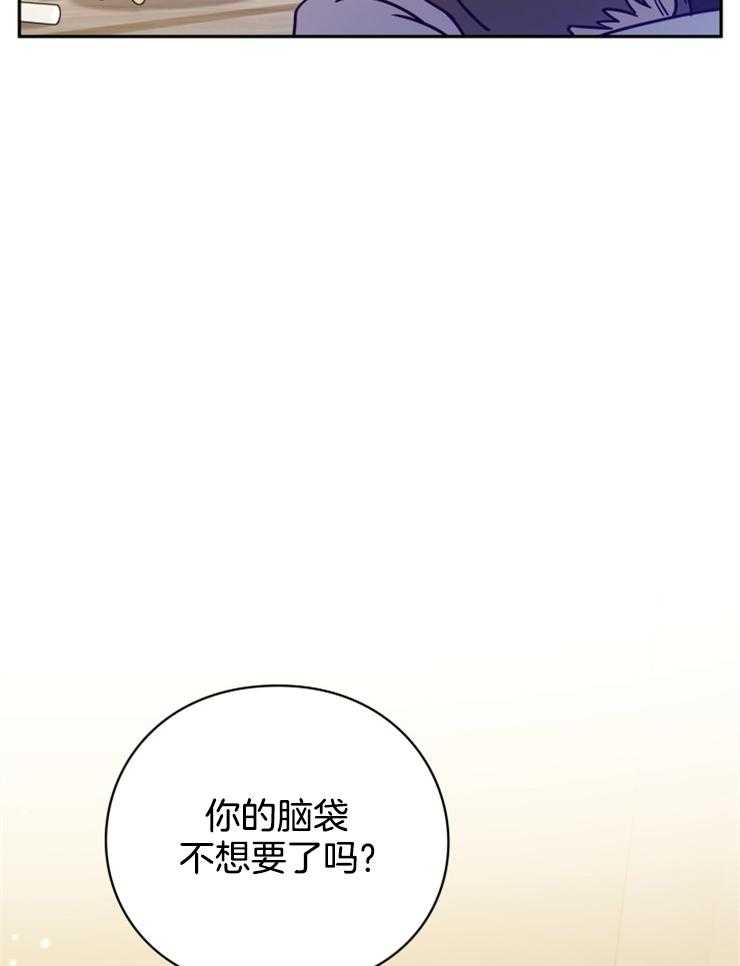 《异界探路者》第45话 殃及池鱼 第10页