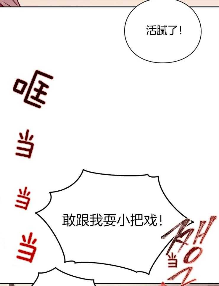 《异界探路者》第45话 殃及池鱼 第14页
