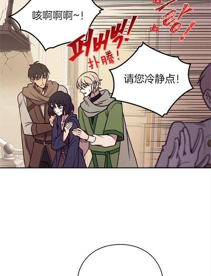 《异界探路者》第45话 殃及池鱼 第15页