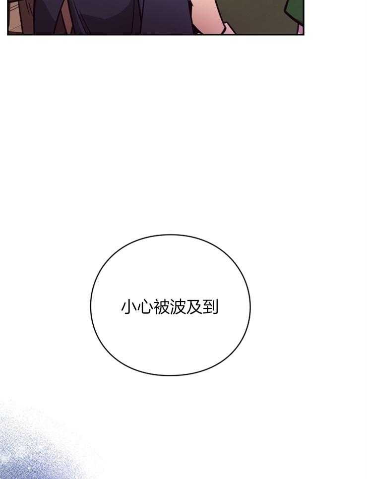 《异界探路者》第45话 殃及池鱼 第17页
