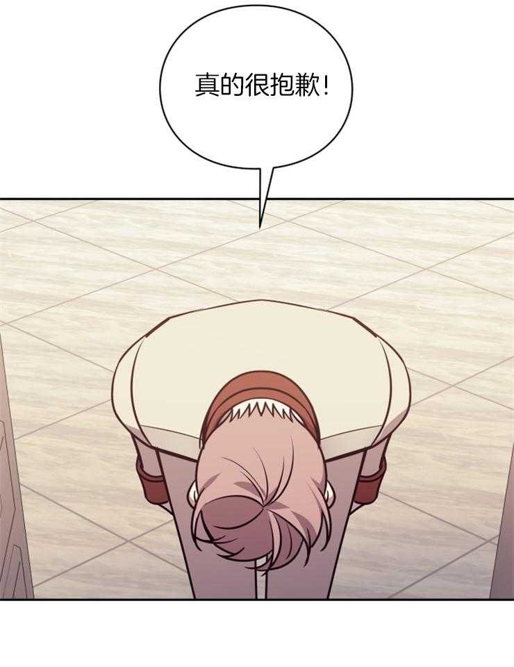 《异界探路者》第45话 殃及池鱼 第25页