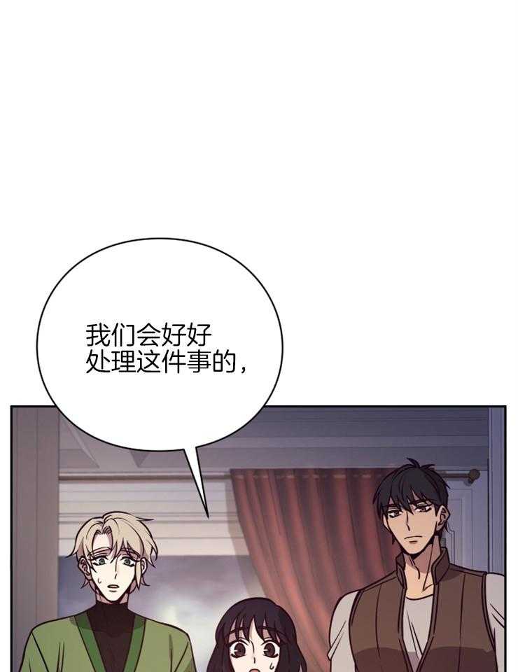《异界探路者》第45话 殃及池鱼 第26页