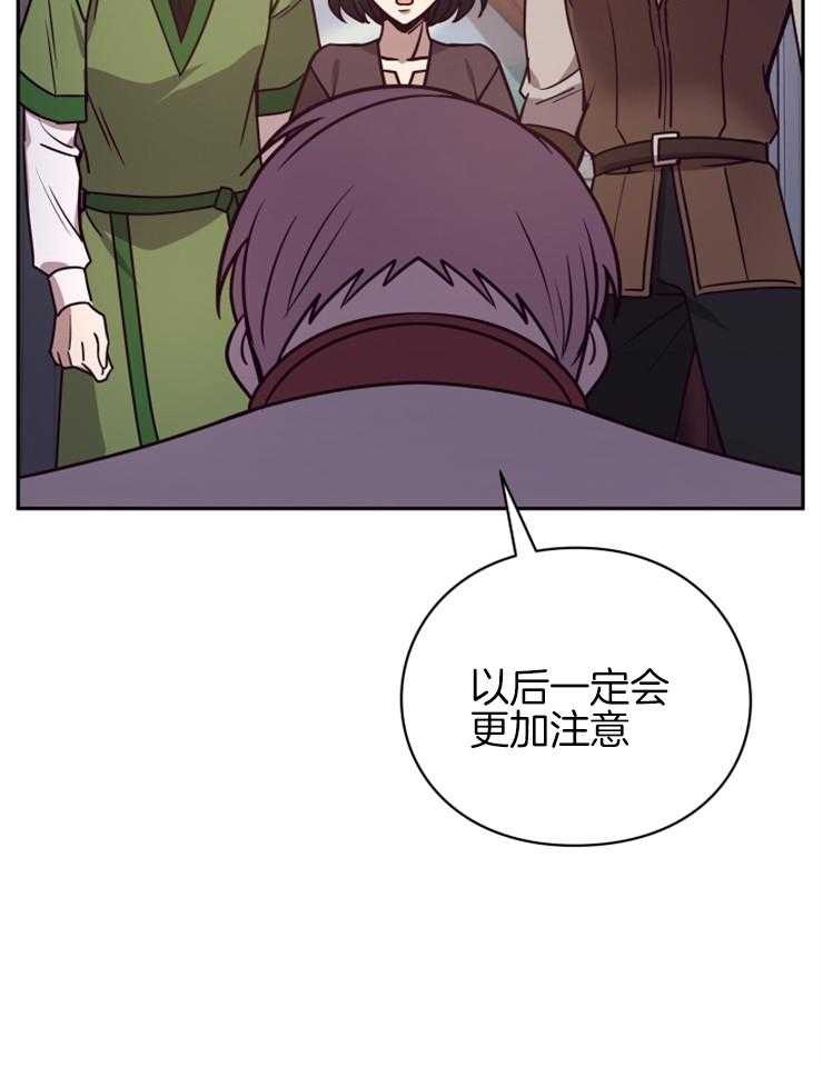 《异界探路者》第45话 殃及池鱼 第27页