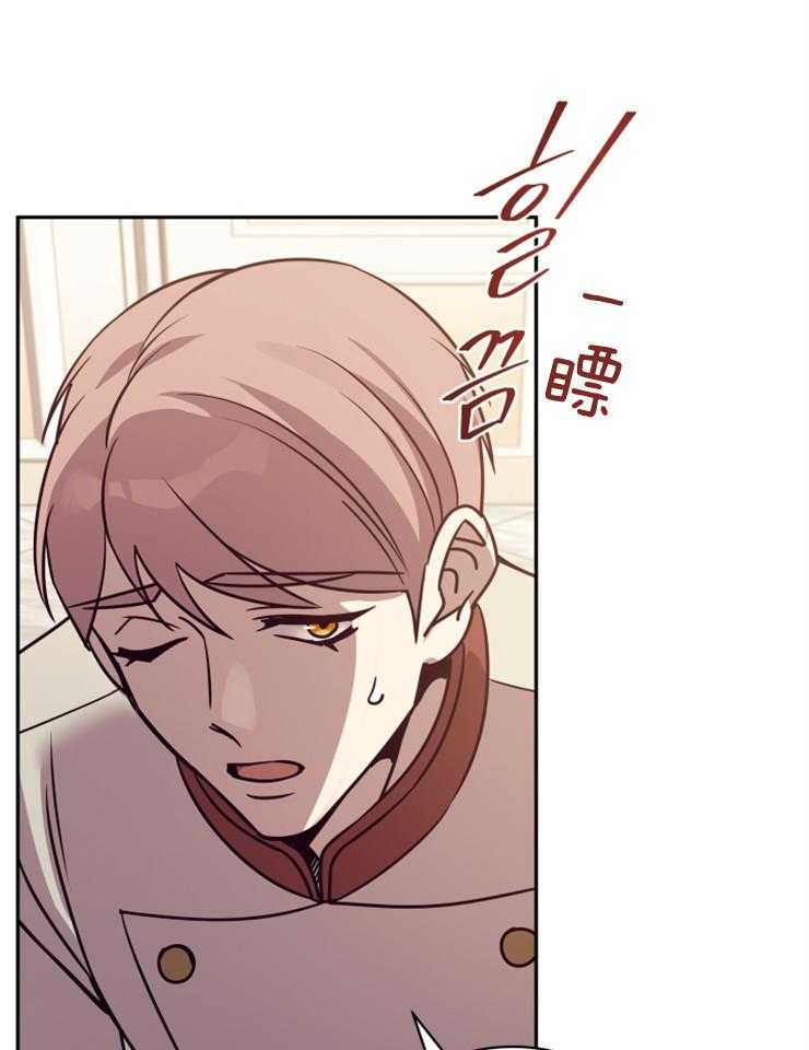 《异界探路者》第45话 殃及池鱼 第28页