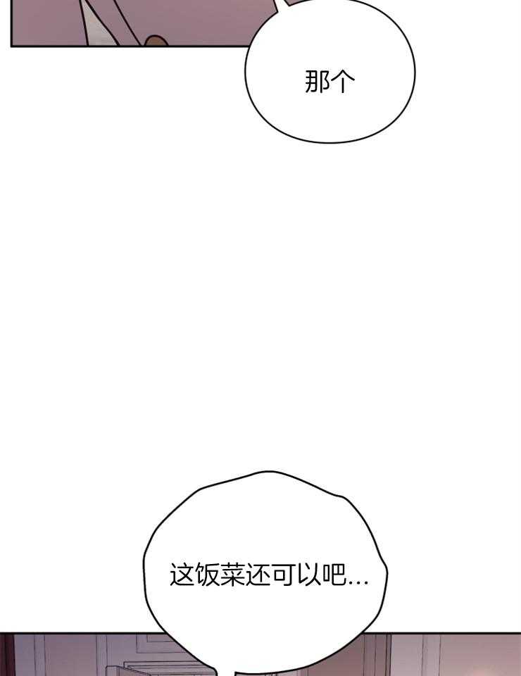《异界探路者》第45话 殃及池鱼 第29页