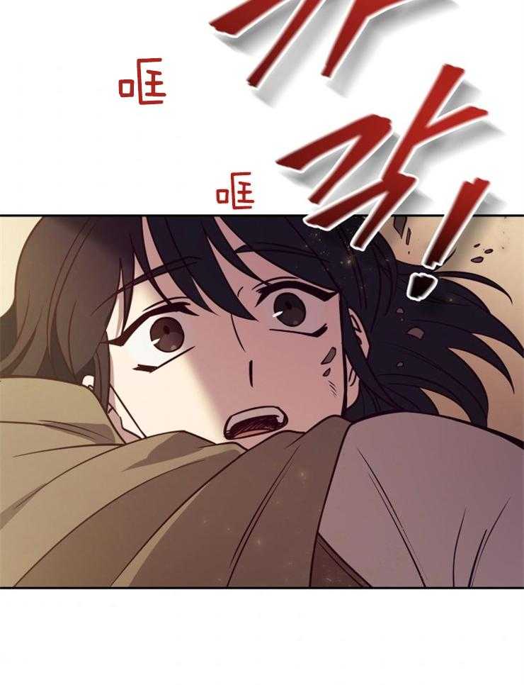 《异界探路者》第45话 殃及池鱼 第2页