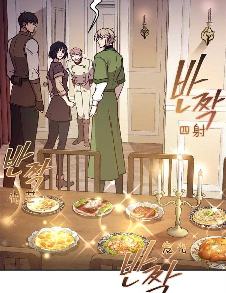 《异界探路者》第45话 殃及池鱼 第30页