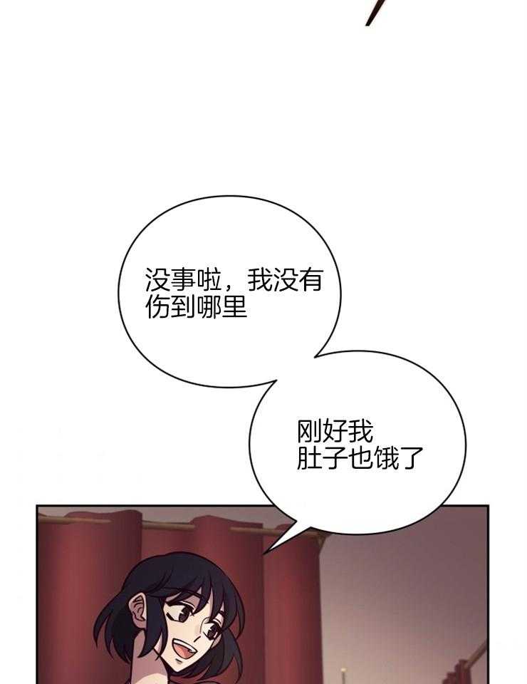《异界探路者》第45话 殃及池鱼 第31页