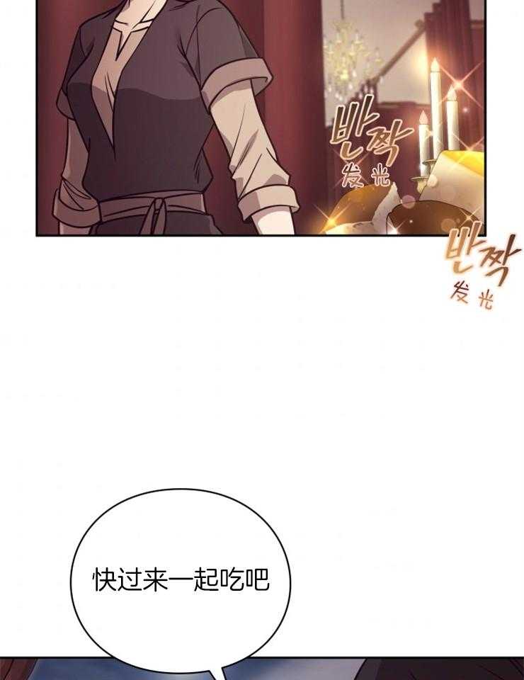 《异界探路者》第45话 殃及池鱼 第32页