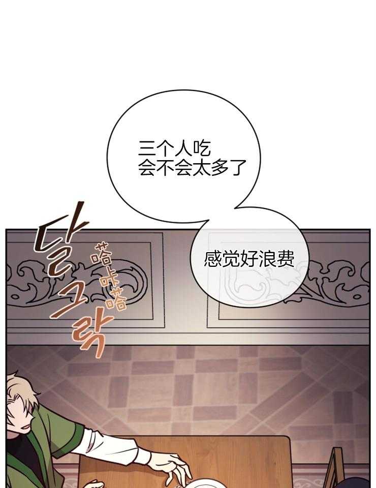 《异界探路者》第45话 殃及池鱼 第34页