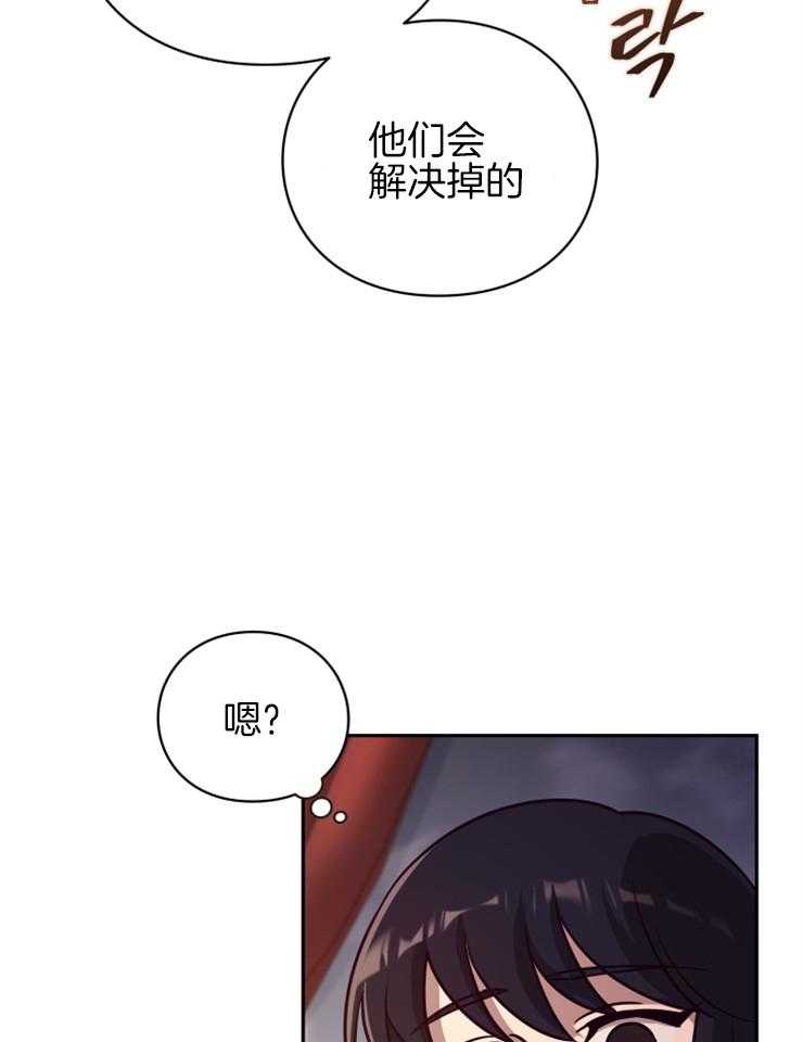 《异界探路者》第45话 殃及池鱼 第36页