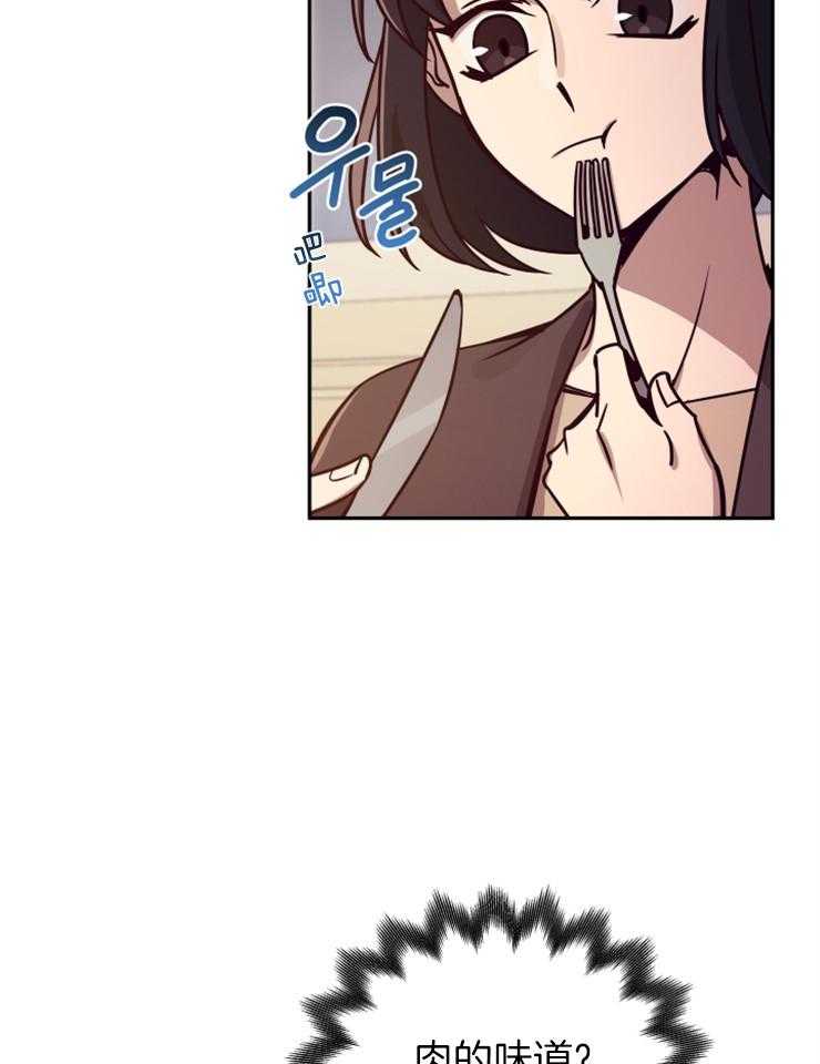《异界探路者》第45话 殃及池鱼 第37页