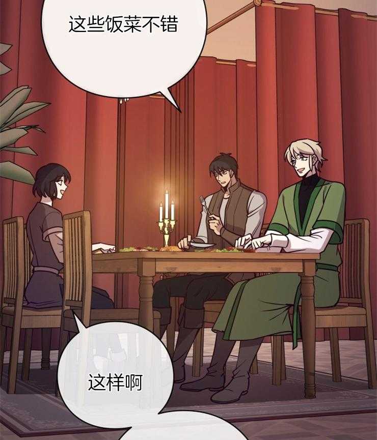 《异界探路者》第45话 殃及池鱼 第41页