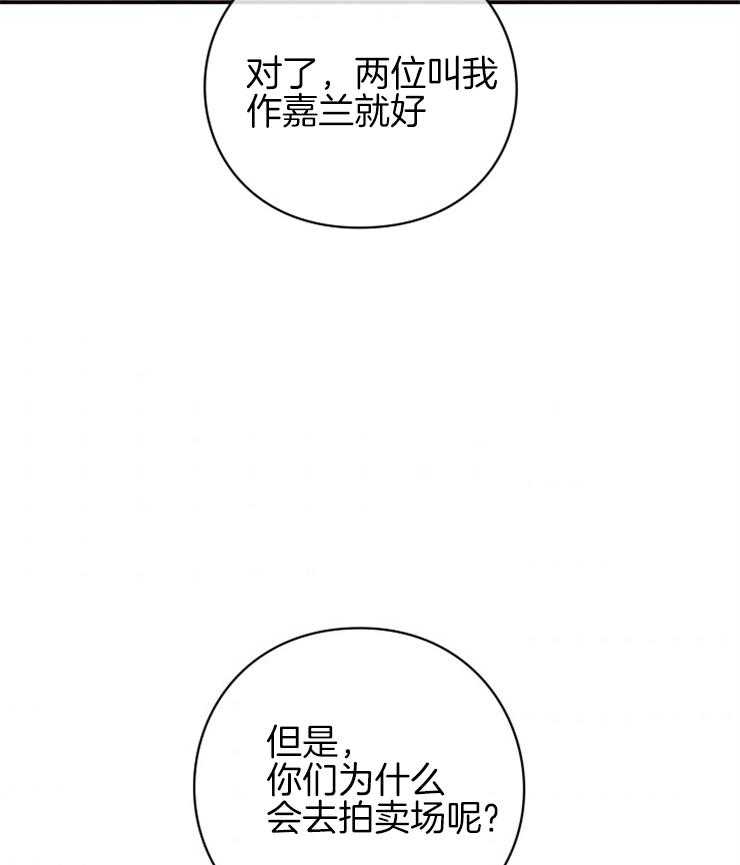 《异界探路者》第45话 殃及池鱼 第42页