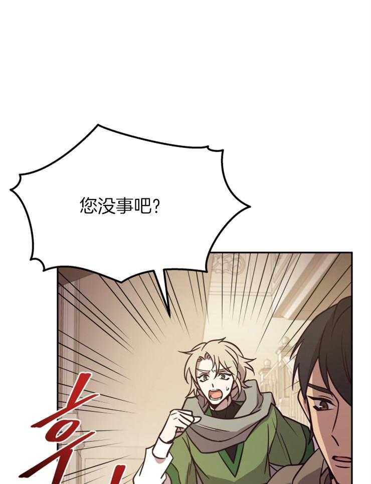 《异界探路者》第45话 殃及池鱼 第5页