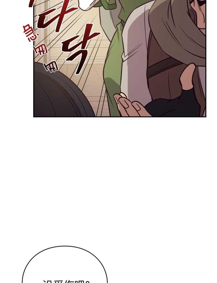 《异界探路者》第45话 殃及池鱼 第6页