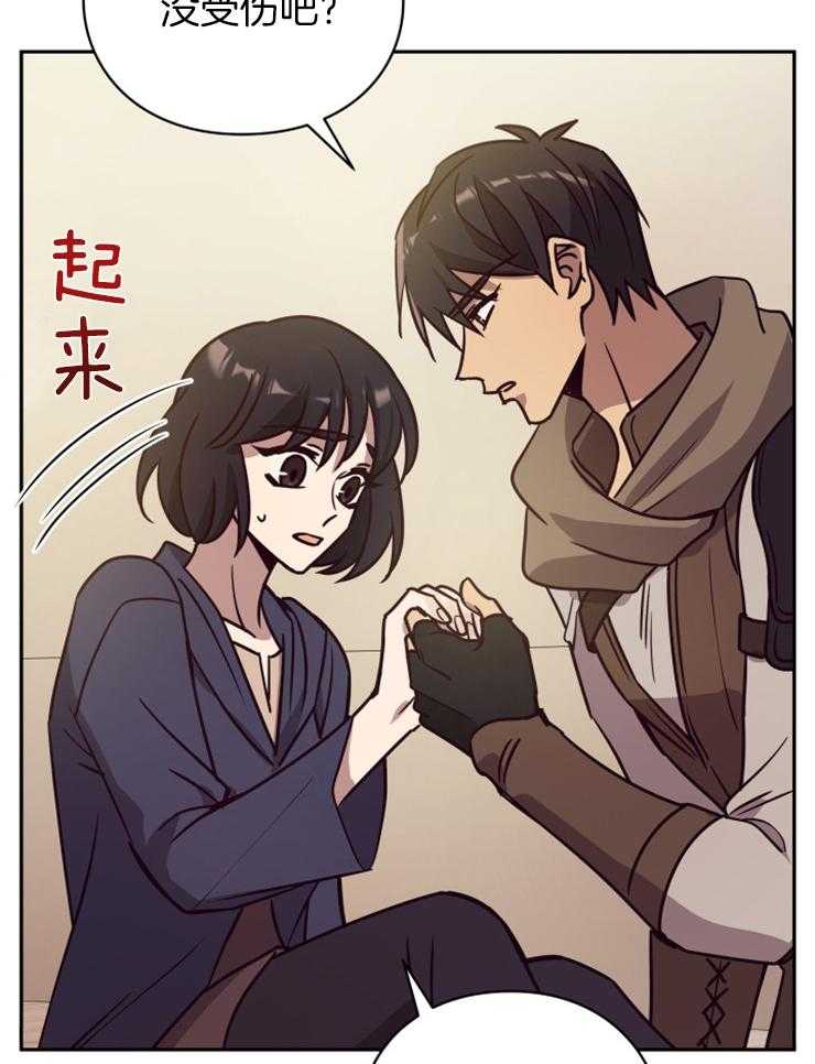 《异界探路者》第45话 殃及池鱼 第7页