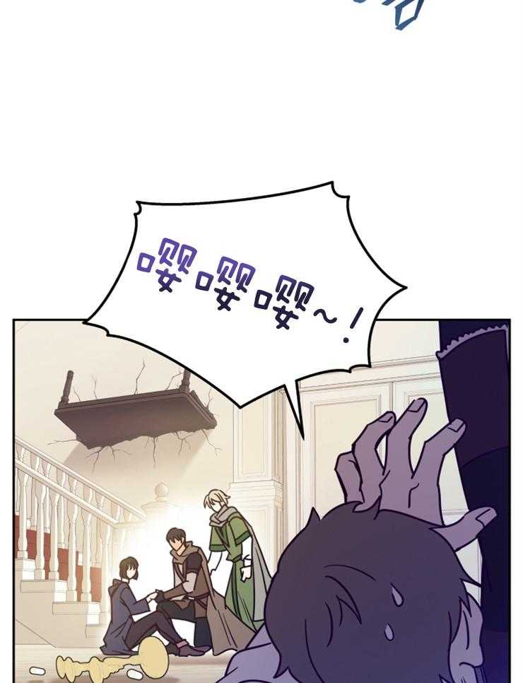 《异界探路者》第45话 殃及池鱼 第9页