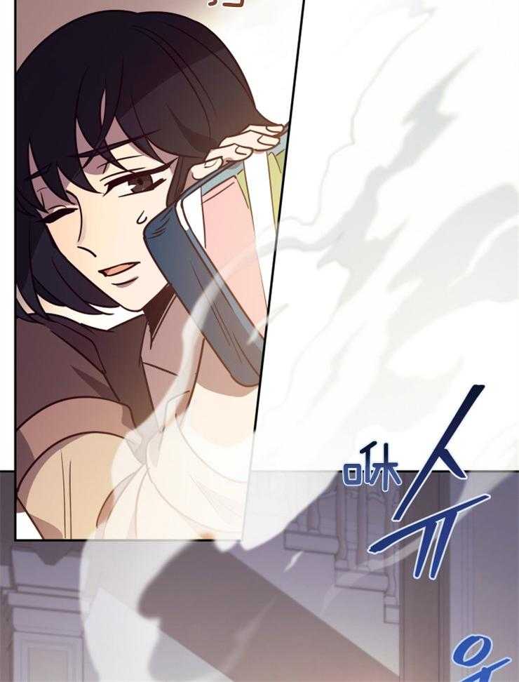 《异界探路者》第47话 又被波及 第20页