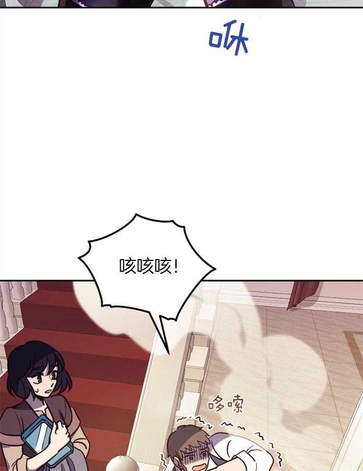 《异界探路者》第47话 又被波及 第22页