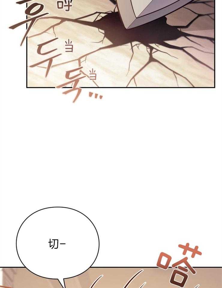 《异界探路者》第47话 又被波及 第24页