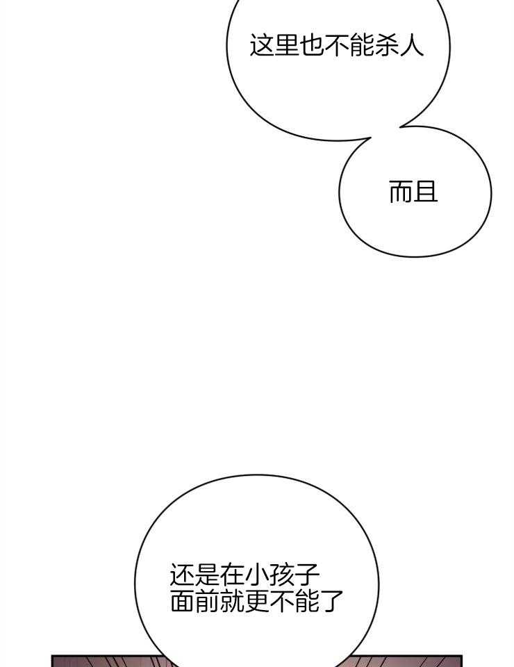 《异界探路者》第47话 又被波及 第27页
