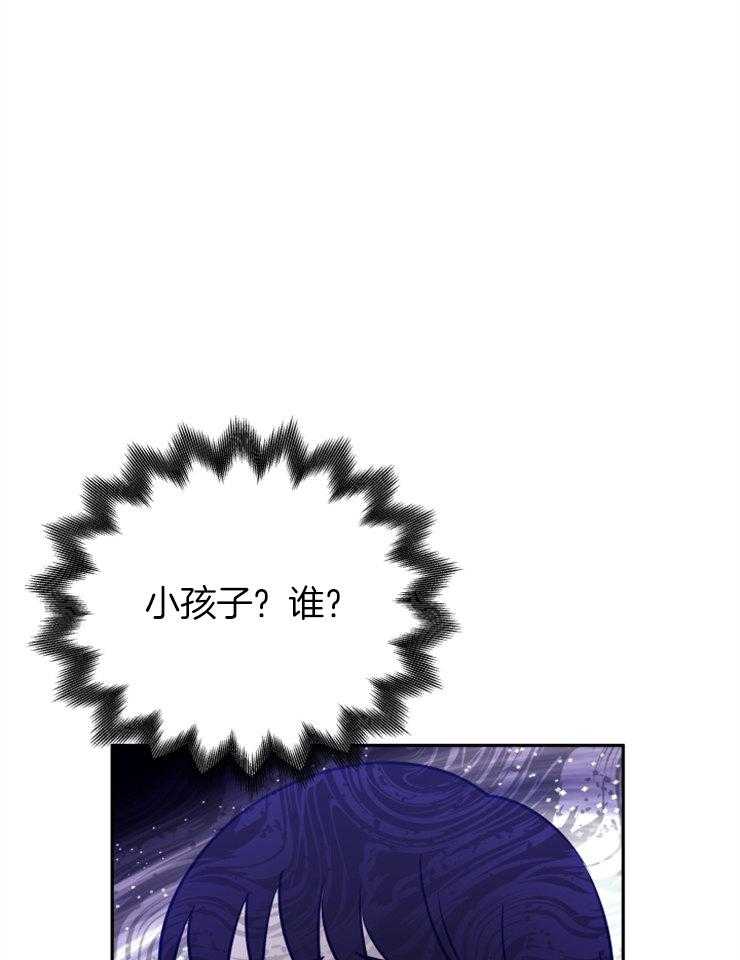 《异界探路者》第47话 又被波及 第29页