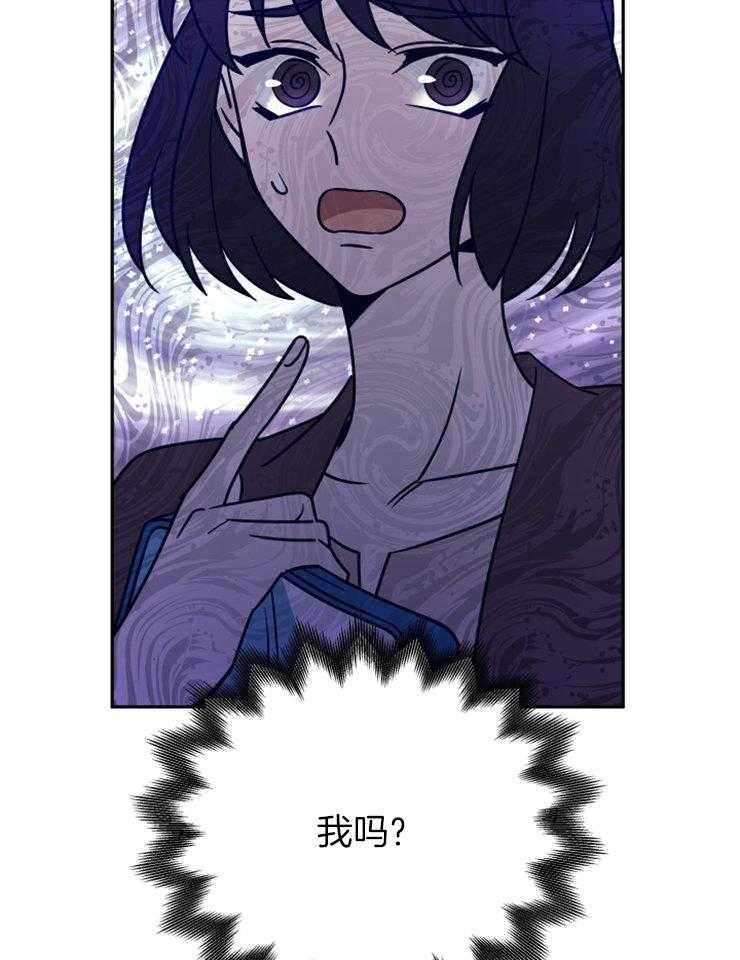 《异界探路者》第47话 又被波及 第30页
