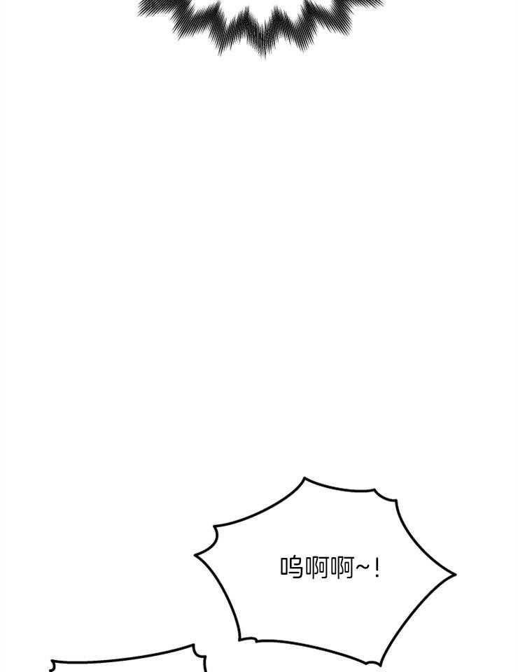 《异界探路者》第47话 又被波及 第31页