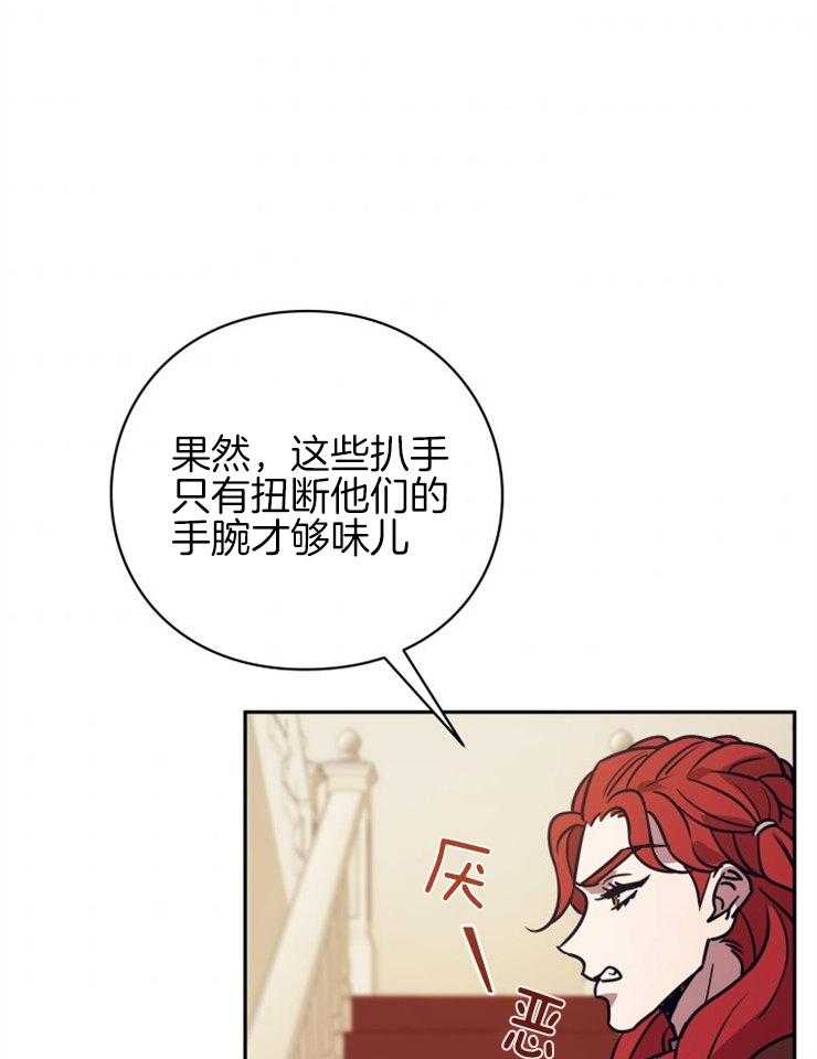 《异界探路者》第47话 又被波及 第33页