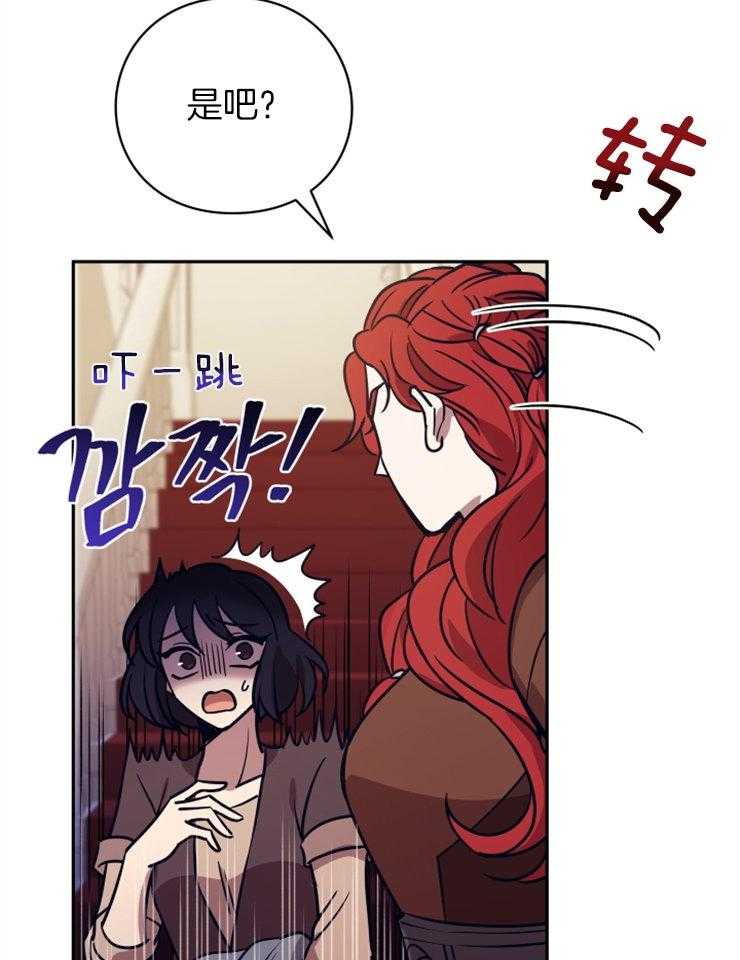 《异界探路者》第47话 又被波及 第35页