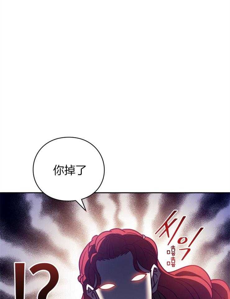 《异界探路者》第47话 又被波及 第39页