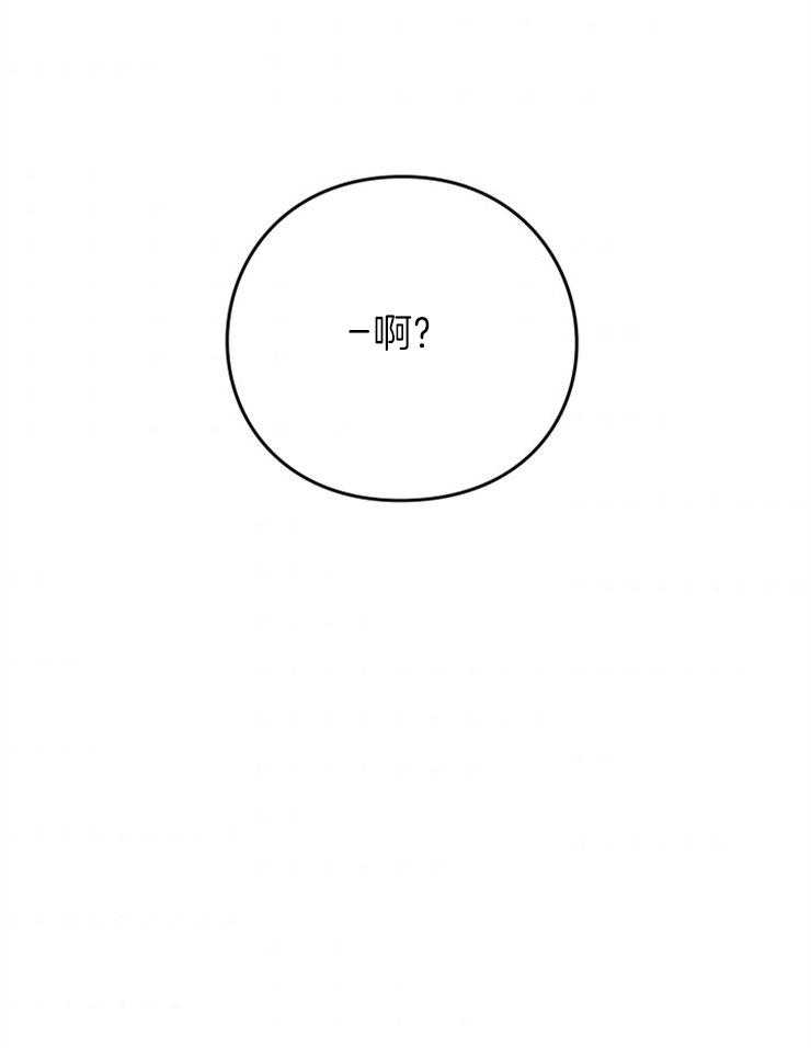 《异界探路者》第47话 又被波及 第3页