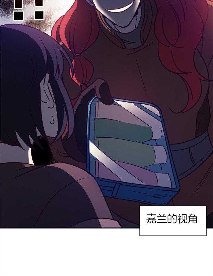 《异界探路者》第47话 又被波及 第40页