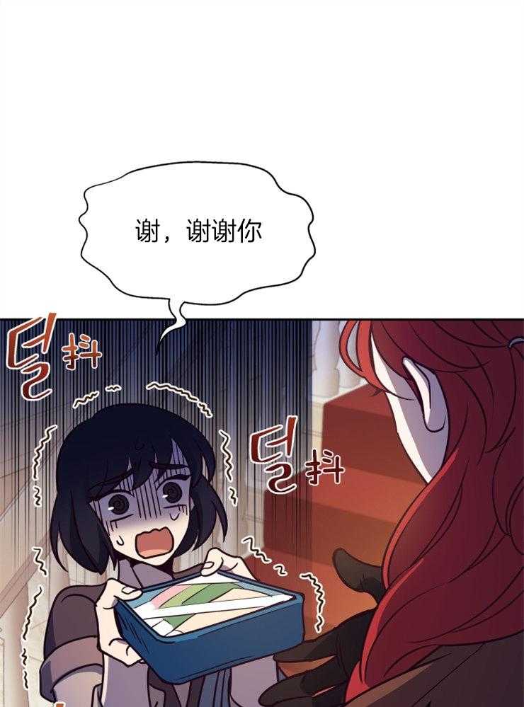 《异界探路者》第47话 又被波及 第41页