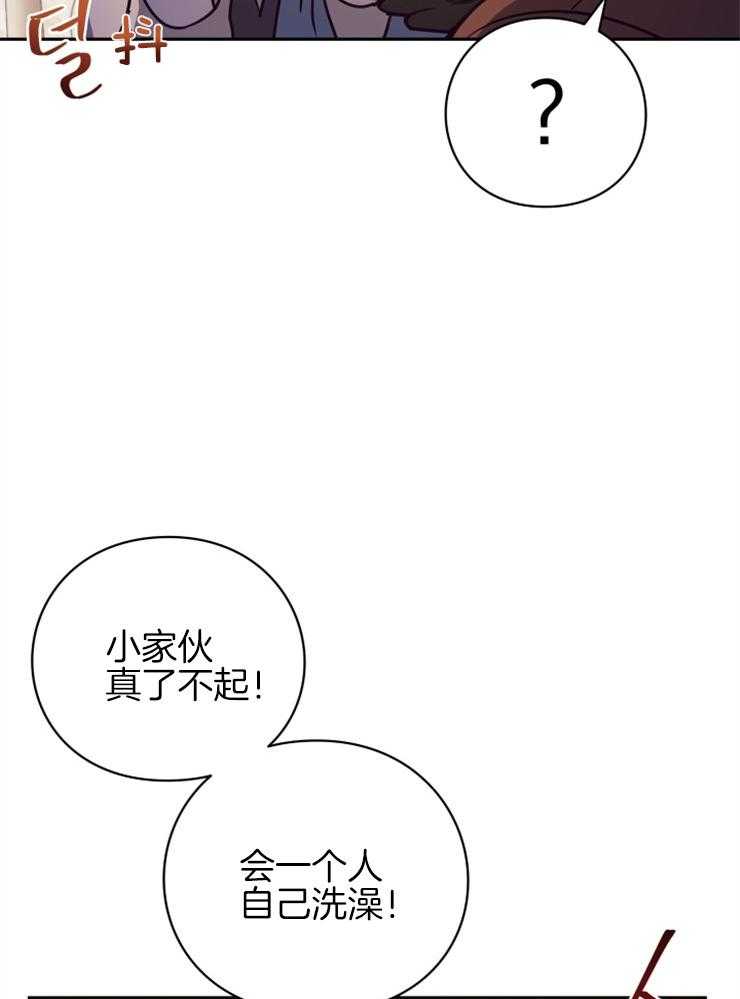 《异界探路者》第47话 又被波及 第42页