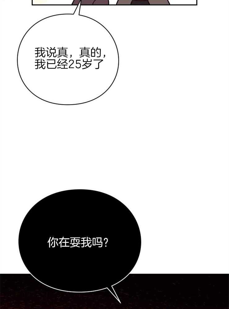 《异界探路者》第47话 又被波及 第45页