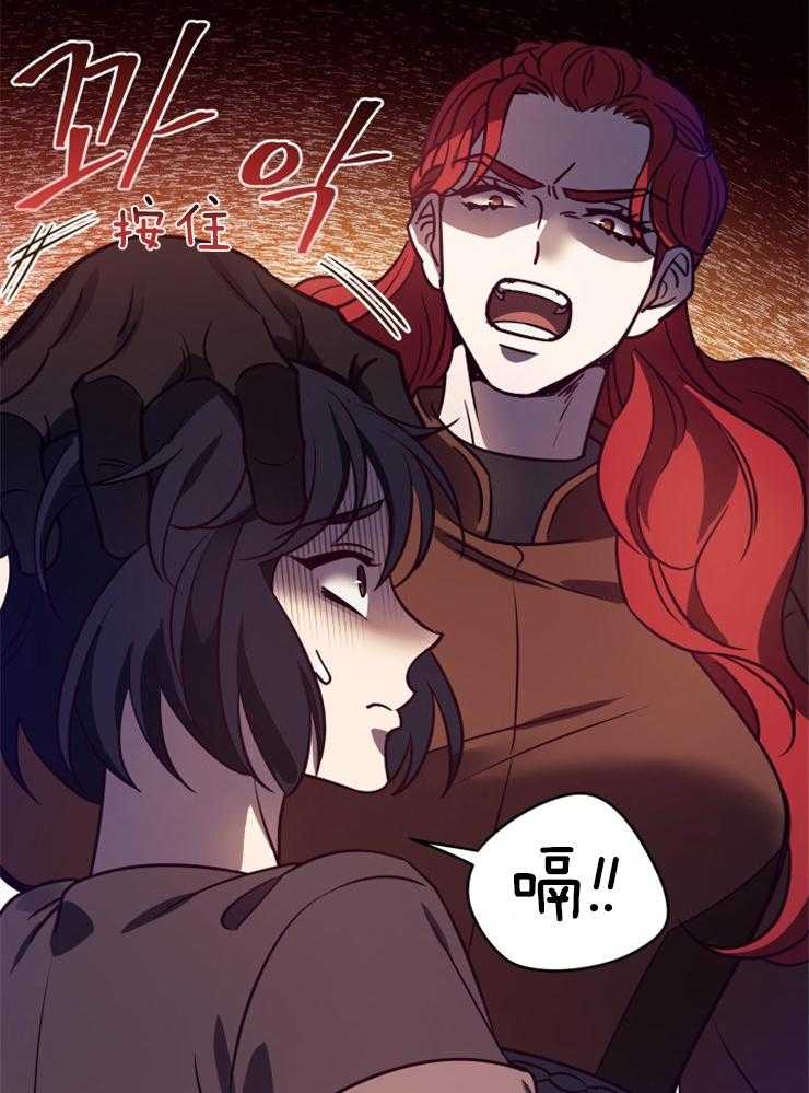 《异界探路者》第47话 又被波及 第46页