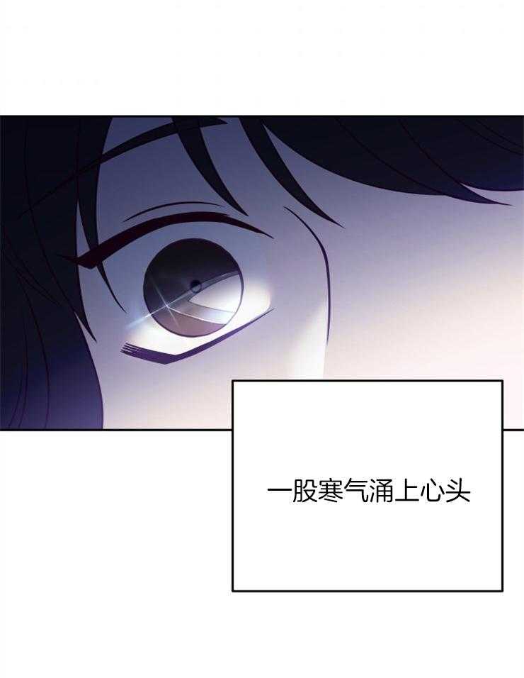《异界探路者》第47话 又被波及 第4页