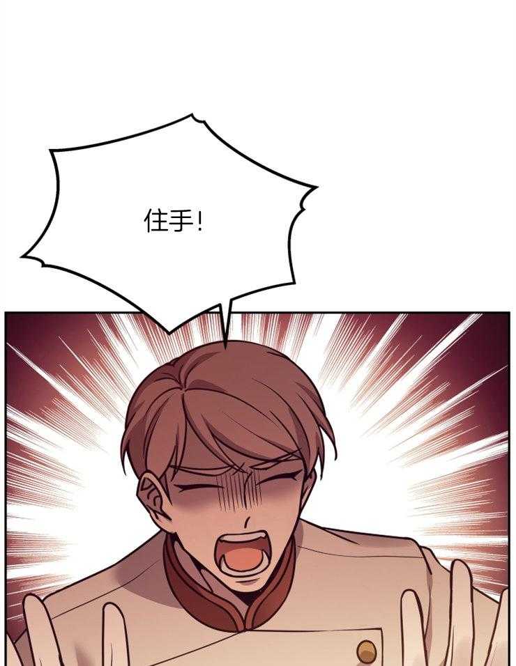 《异界探路者》第47话 又被波及 第5页