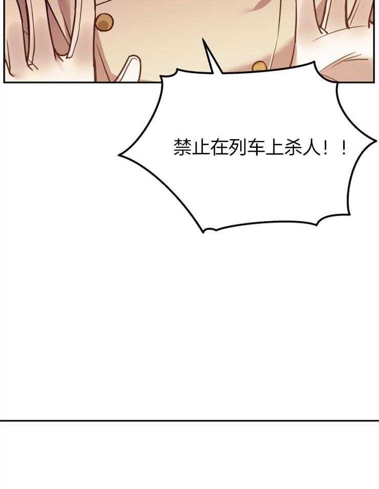 《异界探路者》第47话 又被波及 第6页