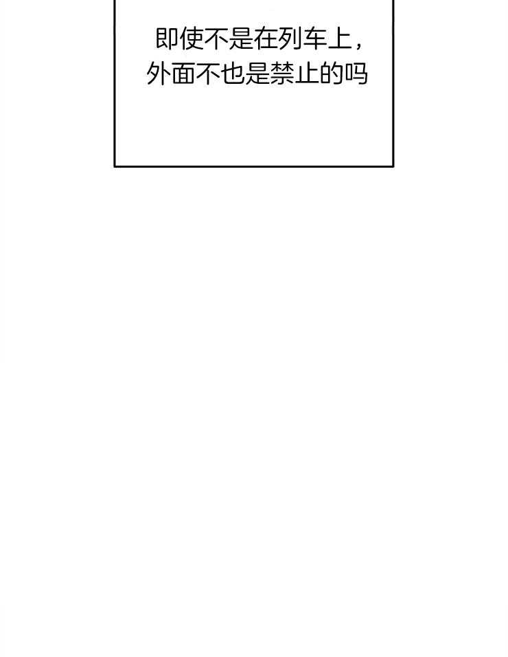 《异界探路者》第47话 又被波及 第8页