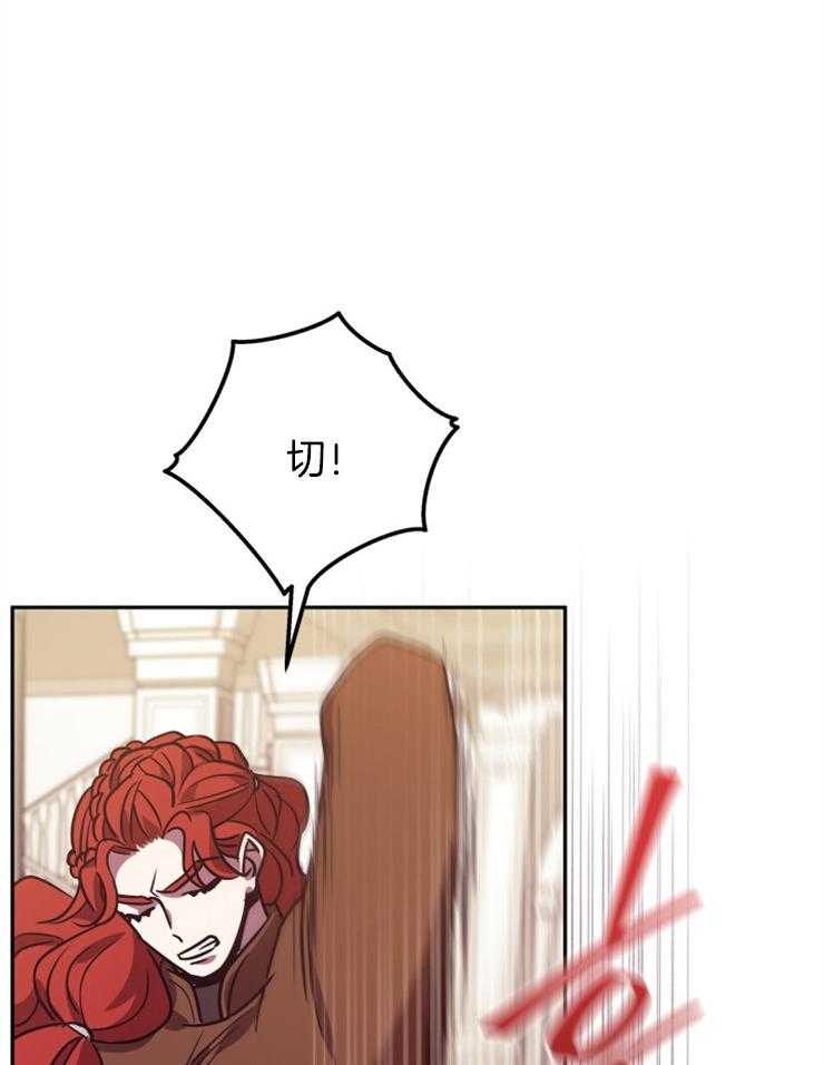《异界探路者》第47话 又被波及 第9页