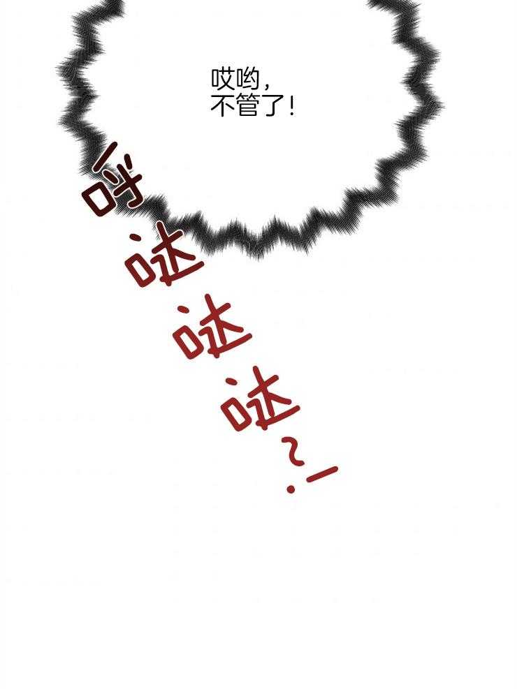 《异界探路者》第48话 奖励孩子的糖果 第10页
