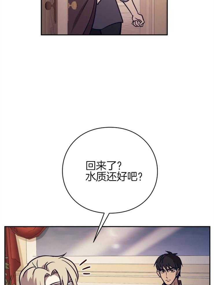 《异界探路者》第48话 奖励孩子的糖果 第12页
