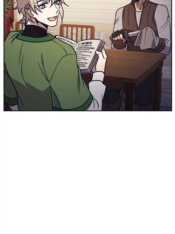 《异界探路者》第48话 奖励孩子的糖果 第13页