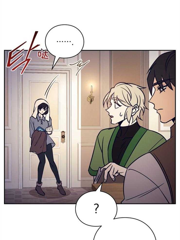 《异界探路者》第48话 奖励孩子的糖果 第14页