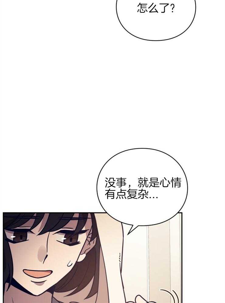 《异界探路者》第48话 奖励孩子的糖果 第15页