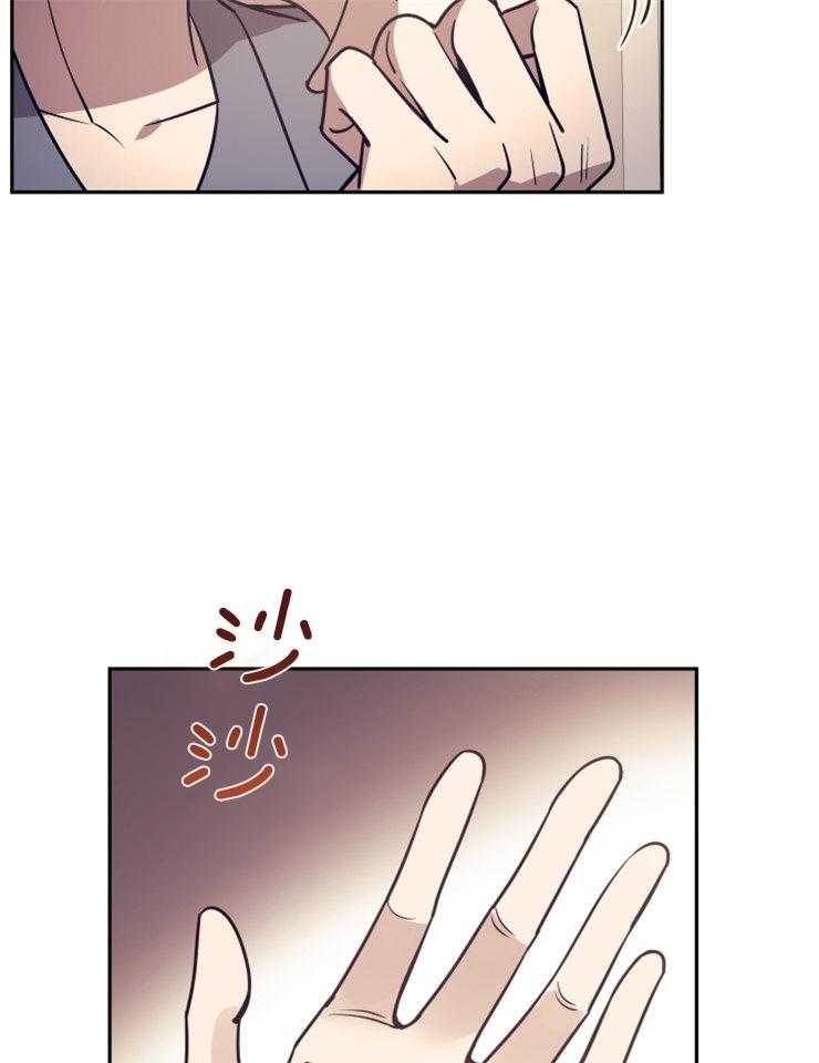 《异界探路者》第48话 奖励孩子的糖果 第16页